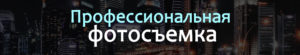 Видеосъемка Днепр, видеооператор в Днепропетровске